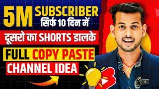 Flawless Copy-Paste Shorts Your Shortcut to Instant Virality