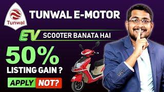  Tunwal E-Motors IPO Review and Tunwal E-Motors GMP