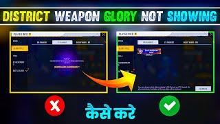 WEAPON GLORY TITLE NOT SHOWING  FREE FIRE WEAPON GLORY TITLE KYU NAHI MILA  FF WEAPON GLORY