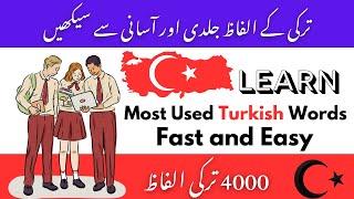 Easy Turkish Words Part 2 - ترکی کے آسان الفاظ - @UrduAnimated