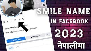 How To Make Smile Name In Facebook 2023 NepaliStylish Name In Facebook