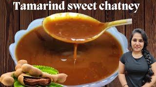 ಸಿಹಿ ಚಾಟ್ ಚಟ್ನಿ  Tamarind sweet chatney recipe in Kannada  sweet chutney for chaats