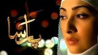 Parsa Episode 1 HUM TVAhsan KhanAisha Khan #parsa #parsadavid #ahsankhan #aishakhan