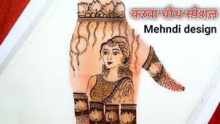 Karva Chauth Special Mehndi Design  Karva chauth mehndi  Dulhan mehndi Design