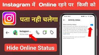 Instagram Par Online Hote huye bhi Offline Kaise dikhe  instagram online hide kaise kare 2024