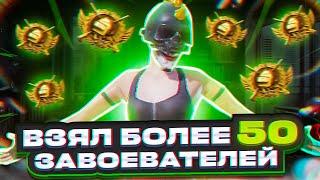 Завоеватель в Pubg Mobile. Как взять завоевателя в 2022? Полный гайд по завоевателю  PUBG MOBILE