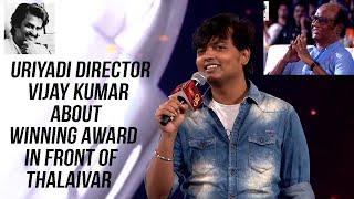 Uriyadi Director Vijay Kumar about winning award in front of Thalaivar