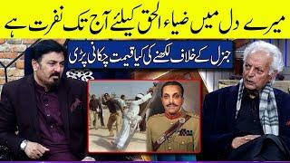 Mustansar Hussain Tarar Zia ul Haq Say Itni Nafrat Kyu Kartay Hain?  G Sarkar with Nauman Ijaz