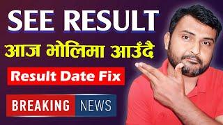  SEE RESULT 2081 News  SEE Result Fix Date 208081  SEE Result Date 2081  SEE Exam Result 2080