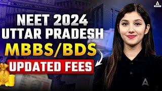 UP Medical College Fees 2024  MBBS&BDS Updated Fees Structure Private Colleges FeesHostel Charges