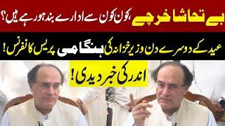 Finance Minister Muhammad Aurangzeb Important Statement  GNN