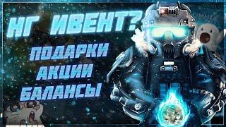 Снегурочка новогодняя ёлочка и подарки под ней - Патчноут 26.12.2022  Stalcraft