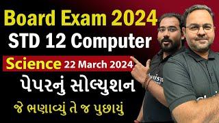  Computer Paper Solution Board Exam 2024  22 March 2024  Board 2024 Paper Solution  NIMESHSIR