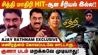 Kamal sir கொஞ்சம் கூட adjust பண்ணவே மாட்டாரு - Ajay Rathnam Interview