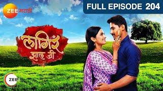 Lagira Zhala Jee - Full Episode - 204 - Shivani Baokar Nitish Chavhan - Zee Marathi