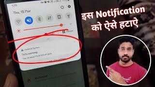 Android System Data Warning In Samsung  Data Warning Usage kaise hataye