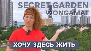 Самая доступная новостройка на севере Паттайи. Secret Garden Wongamat