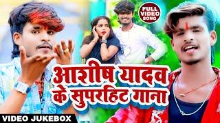 #Video  #Ashish Yadav का सुपरहिट झुमटा गाना  #आशीष यादव  New Jhumta Video Song 2022