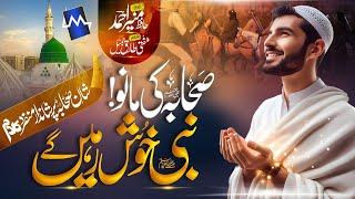 Heart Touching Sahaba Kalam Sahaba Ki  Mano Nabi Khush  Hafiz Munir Ahmed #nasheed_club