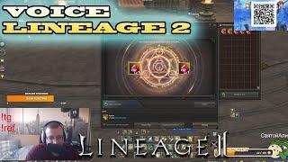 СЕЙЧАС 8 ОПАЛ СДЕЛАЕМ  LINEAGE 2 PROJECT EVA