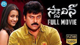 Megastar Chiranjeevi Blockbuster Movie Stalin  Trisha A.R. Murugadoss Mani Sharma K Nagababu