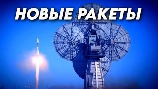 Новые ракетные двигатели и космические ракеты