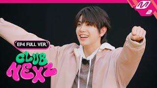 CLUB NEXZ Ep.4 Full Ver.  클럽 넥스지 ENGJPN