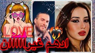 شوفو ادهم غيران ازاي علي ندى ️‍ اللوك الجديد يجنن  قسمة ونصيب 