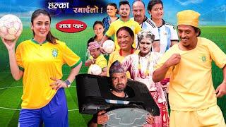 Halka Ramailo  Episode 159  27 November  2022  Balchhi Dhurbe Raju Master  Nepali Comedy