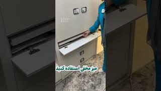 ساختن هر کمجایی امکانپذیره فقط کافیه به ما طراحیا بگین #میز #کمجا #شلف #میز_تاشو #میز_کمجا #ترفند