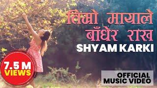 Shyam Karki - Timro Mayale Badhera Rakha Official Music Video