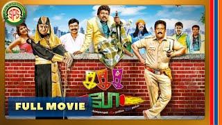 Ka Ka Ka Po  Tamil Full Movie4K  Kesavan  Sakshi Agarwal  Subbu Panchu