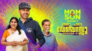 Mom and Son Season 2  Episode 01  നേനു ചാലാ ഡേഞ്ചറസ്സു  By Kaarthik Shankar