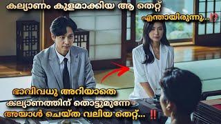 THE DISTRIBUTORS 2022 Korean mystery thriller movie explained malayalam     @MOVIEMANIA25