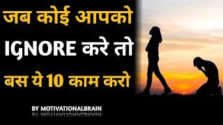 कोई Ignore करे तो ये करो  Inspirational thoughts  Motivational Speech  Positive Mind Quotes Hindi