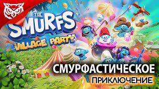 СМУРФАСТИЧЕСКОЕ ПРИКЛЮЧЕНИЕ  The Smurfs - Village Party  Полное прохождение