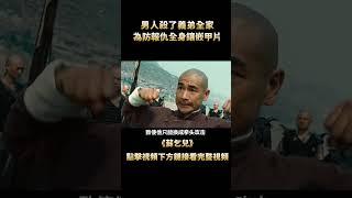 「趙文卓」化身最強蘇乞兒，淪落乞丐後受武神點化，竟成了一代宗師