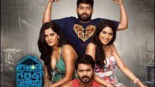chikati gadilo chithakotudu latest move scene  #Teluguvibes  subscribe the channel....guys