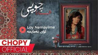 Chopy - Loy Nemayîme  چۆپی - لۆی نەمایمە