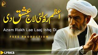 New Sufiana Kalam 2023 Rakh Layi Laaj Isha Di  Sami Kanwal  @FseeProduction