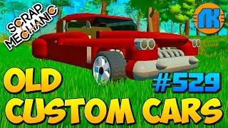 Scrap Mechanic \ #529 \ КАСТОМНЫЙ АВТОМОБИЛЬ ИЗ ПРОШЛОГО \ OLD CUSTOM CARS 