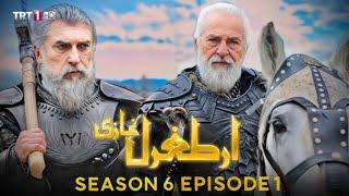 ERTUGRUL GHAZI SEASON 6 EPISODE 1  Dirilis Ertugrul Ghazi Season 6 episode 1 Urdu  ENG SUB