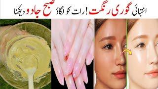 Instant Skin Whitening At Home  Skin Whitening Face Pack  Face Pack For Glowing Skin