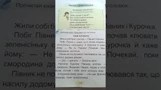 Умій почекати. Чому цуцик у муці? Читаю і розповідаю.