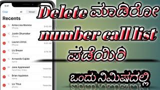 recovery the delete number call list in one appkannada informationhow torecord delete phone nu