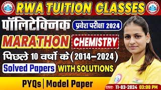 Polytechnic प्रवेश परीक्षा 2024  Chemistry Marathon  10 Years PYQs & Solved Papers Solution By RWA