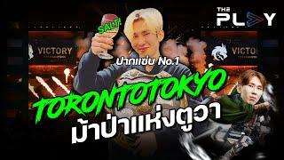 TORONTOTOKYO นักคณิตศาสตร์โอลิมปิก เด็กเสิร์ฟ นักเลง นักกีฬา และแชมป์โลก DOTA