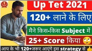 #uptet #stet #ctet #strategy #reet UPTET 2021 120+  लाने के लिए मैने किस Subject मे 25+score किया 