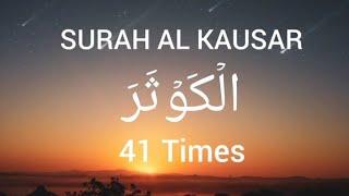 41 Times Benefits Of Quran Surah Al Kausar سورة الكوثر Best Voice Surah Kausar