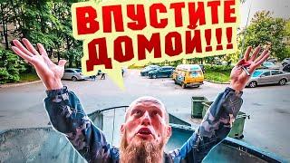 ДОМОФОН НЕ ПУСКАЕТ ЛЮДЕЙ ДОМОЙ   ПРАНК